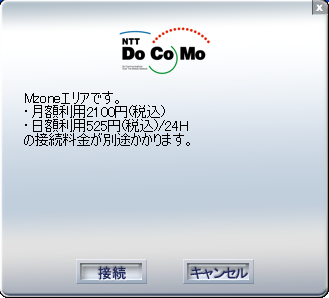 NTT DoCoMo Wireless LAN 1