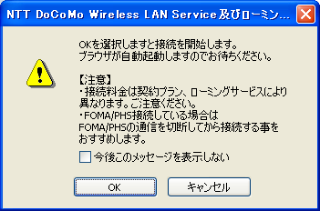 NTT DoCoMo Wireless LAN 2