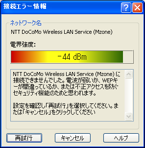 NTT DoCoMo Wireless LAN 5
